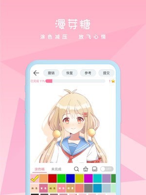 漫芽糖涂色旧版app官网下载安装-漫芽糖涂色旧版最新版下载 6.9.1