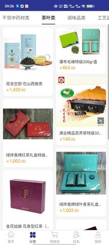 遵航出山app下载安装最新版-遵航出山手机app官方下载 1.0.0