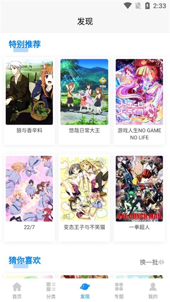 次元狗动漫app下载安装-次元狗动漫手机版下载 1.6.0