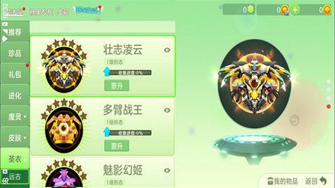 球球美化包无病毒app下载安装-球球美化包无病毒最新版本下载 1.0