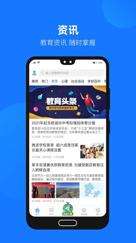 云汇达乐学app下载安装到手机-云汇达乐学app官方版下载 1.0.21