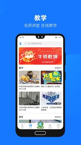 云汇达乐学app下载安装到手机-云汇达乐学app官方版下载 1.0.21