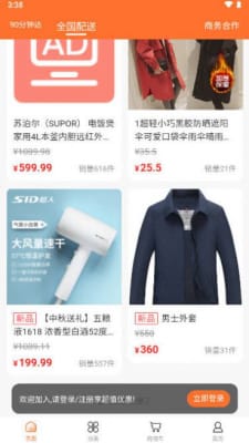 蜗牛到家官网下载安装到手机-蜗牛到家app最新版本免费下载 1.0.0