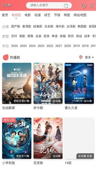 安吉熊官网下载安装到手机-安吉熊app最新版本免费下载 1.0