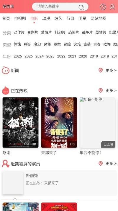 安吉熊官网下载安装到手机-安吉熊app最新版本免费下载 1.0