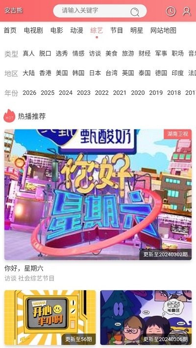 安吉熊官网下载安装到手机-安吉熊app最新版本免费下载 1.0