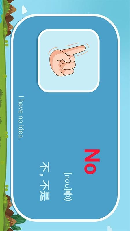 小学英语同步单词app官网下载安装-小学英语同步单词软件手机版下载 1.1.9
