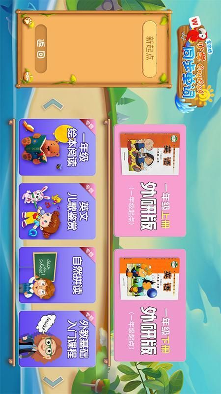 小学英语同步单词app官网下载安装-小学英语同步单词软件手机版下载 1.1.9