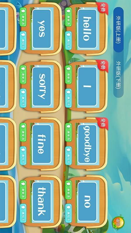 小学英语同步单词app官网下载安装-小学英语同步单词软件手机版下载 1.1.9