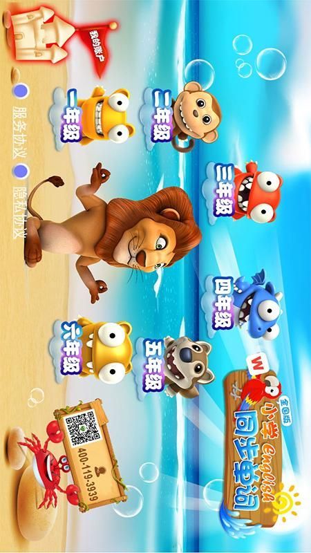 小学英语同步单词app官网下载安装-小学英语同步单词软件手机版下载 1.1.9