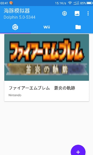 红海豚模拟器金手指app下载最新版-红海豚模拟器金手指官方app手机版下载安装 Ishiruka v17