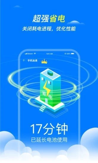 王牌清理大师app下载最新版-王牌清理大师官方app手机版下载安装 2.6.3