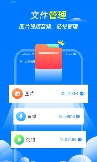 王牌清理大师app下载最新版-王牌清理大师官方app手机版下载安装 2.6.3