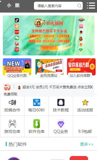 小鹏软件库无密码app下载安装到手机-小鹏软件库无密码app官方版下载 1.0