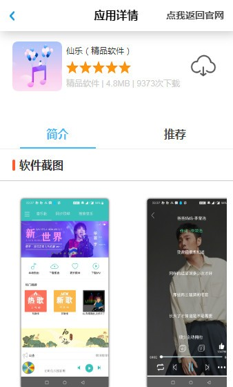 小鹏软件库无密码app下载安装到手机-小鹏软件库无密码app官方版下载 1.0