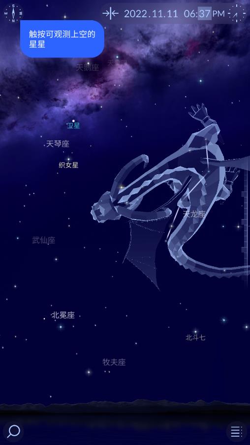 starwalk2华为手机版下载-starwalk2华为app下载最新版 2.6.1.15