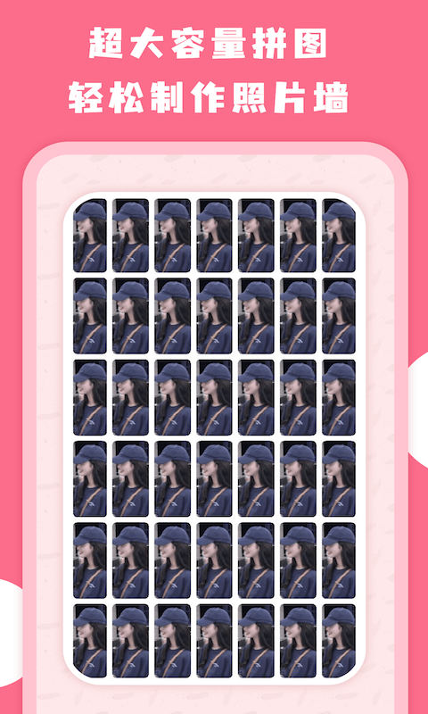 拼图全能王模板最新版下载-拼图全能王模板app下载 2.5.510