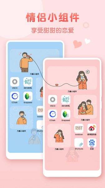 乃糖小组件华为app下载-乃糖小组件华为最新版下载 1.1.9