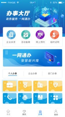 智慧盘山app下载安装-智慧盘山手机版下载 1.0