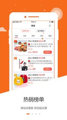 萝卜团破解版免费下载-萝卜团手机app最新版下载 0.0.9
