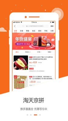 萝卜团破解版免费下载-萝卜团手机app最新版下载 0.0.9