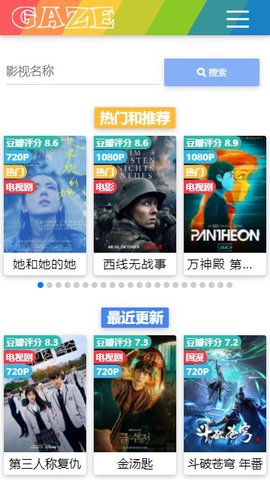 唐人街影视app下载安装到手机-唐人街影视app官方版下载 1