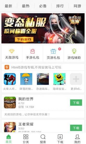 7K7K游戏盒账号密码大全app下载安装-7K7K游戏盒账号密码大全手机版下载 3.0.8