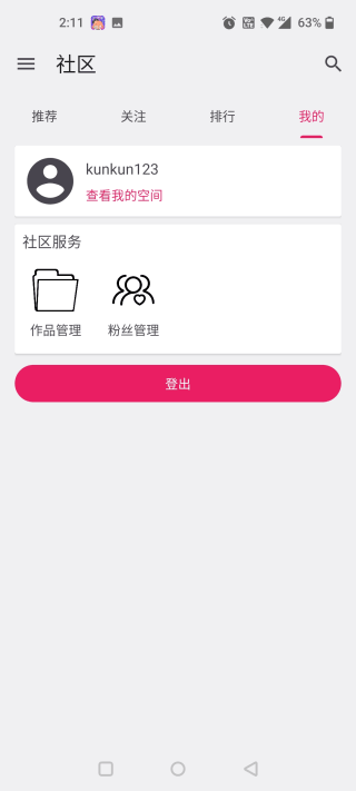 铁锈助手免登录app下载最新版-铁锈助手免登录官方app手机版下载安装 1.1.3.3