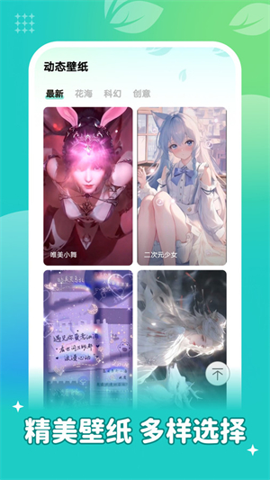 青藤壁纸官网下载安装到手机-青藤壁纸app最新版本免费下载 1.6.0