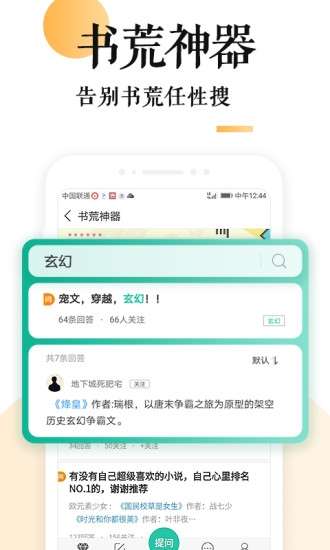 妖鹿文化小说app下载免费版-妖鹿文化小说最新版下载 1.1.1