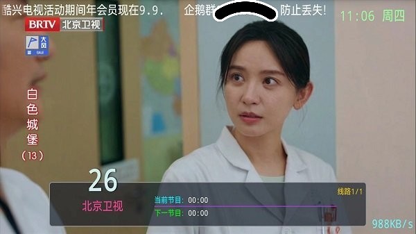 酷兴电视最新版2022官方下载-酷兴电视官网app最新版下载 6.3.6