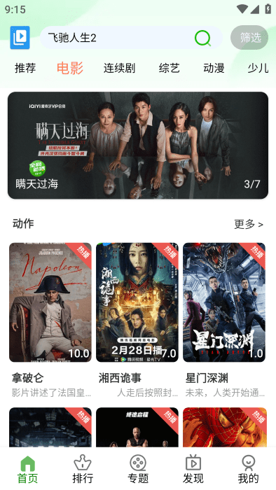 毛毛子视频app官网下载安装-毛毛子视频最新版下载 8.0.5