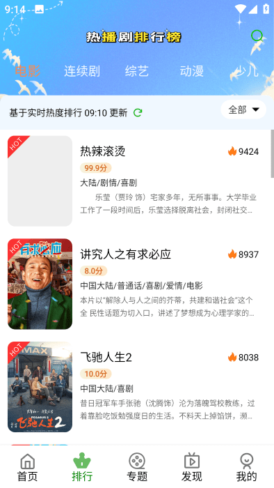 毛毛子视频app官网下载安装-毛毛子视频最新版下载 8.0.5
