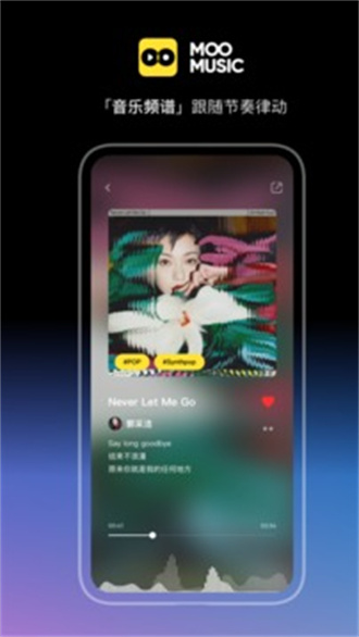 MOO音乐免登录版手机版官网下载安装-MOO音乐免登录版手机app最新版下载 2.0.0.15