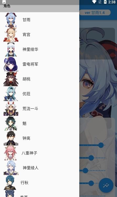 原神伤害可视化计算器app下载安装-原神伤害可视化计算器最新版本下载 1.3.0