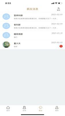 扁鹊在线最新版下载-扁鹊在线app下载 1.0