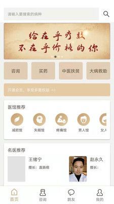 扁鹊在线最新版下载-扁鹊在线app下载 1.0