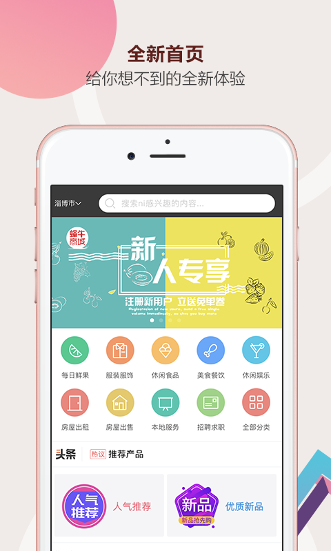 蜗牛商城app下载安装到手机-蜗牛商城app官方版下载 V10.6.2