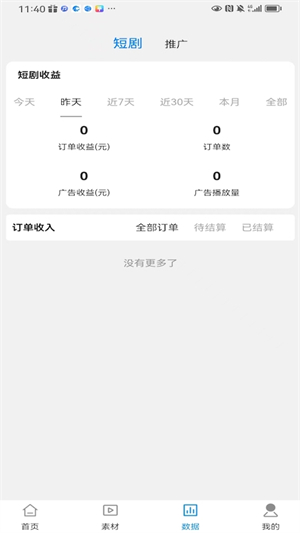 小米短剧最新版2022官方下载-小米短剧官网app最新版下载 1.0.1