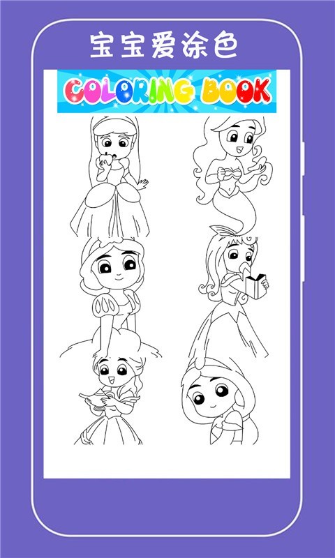 宝宝爱涂色无广告版app官网下载安装-宝宝爱涂色无广告版最新版下载 5.5.5