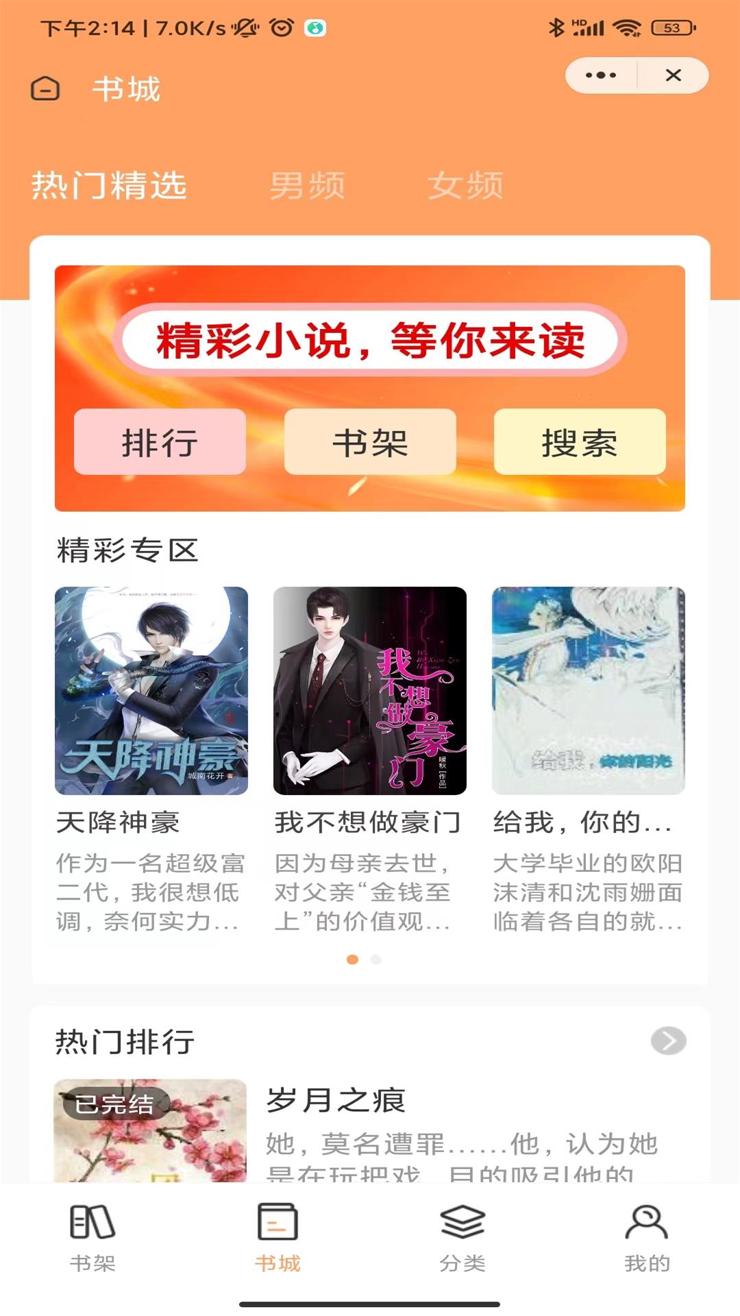 云豹小说官方版下载-云豹小说app下载安装 4.03.00