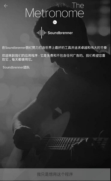 Soundbrenner下载安装-Soundbrennerapp官网下载 1.23.3