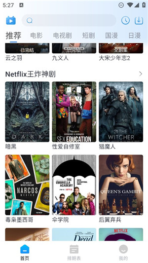 夜猫追剧去广告最新版2022官方下载-夜猫追剧去广告官网app最新版下载 1.0.10