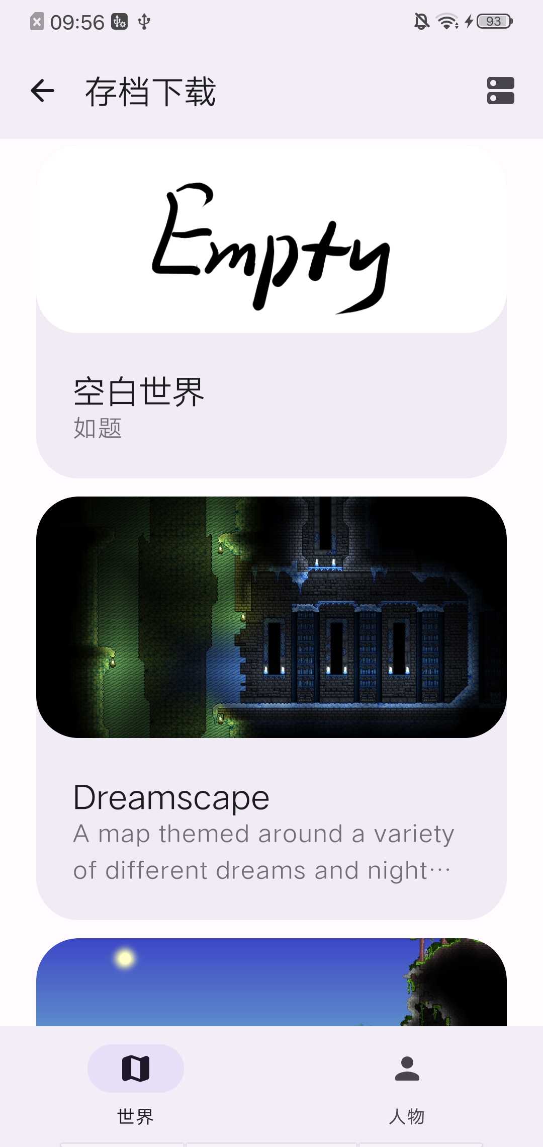 泰拉瑞亚存档编辑器无root授权app下载免费版-泰拉瑞亚存档编辑器无root授权最新版下载 4.5.1