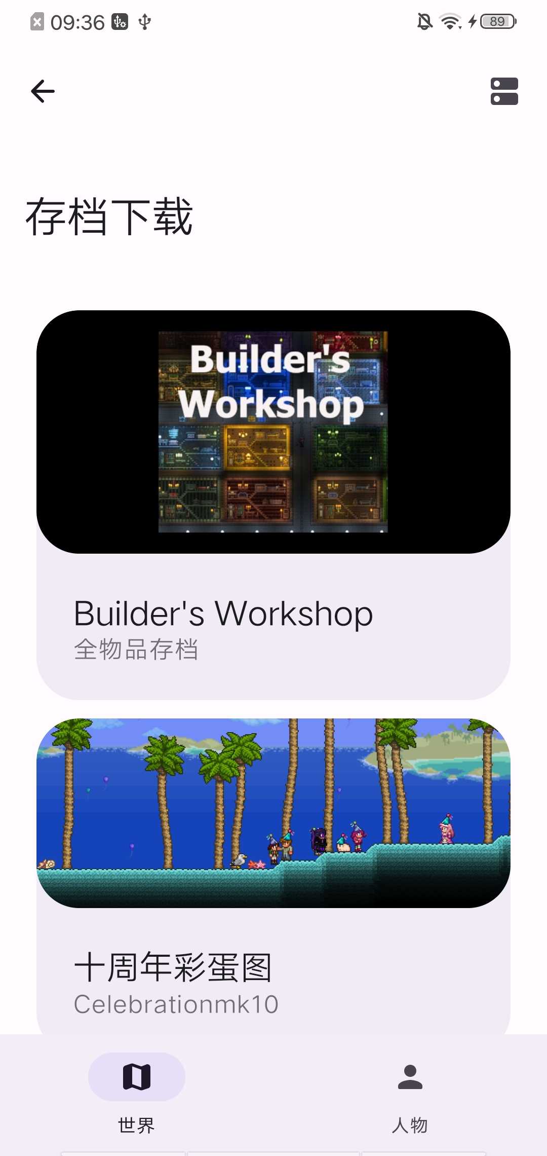 泰拉瑞亚存档编辑器无root授权app下载免费版-泰拉瑞亚存档编辑器无root授权最新版下载 4.5.1