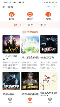 茶花阅读app官网下载安装-茶花阅读最新版下载 4.03.00