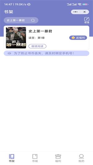 茴香阅读官方版下载-茴香阅读app下载安装 1.0