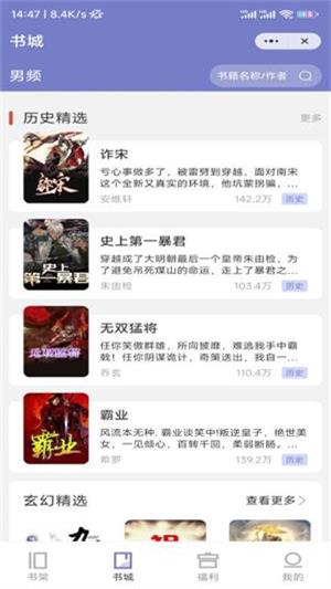 茴香阅读官方版下载-茴香阅读app下载安装 1.0