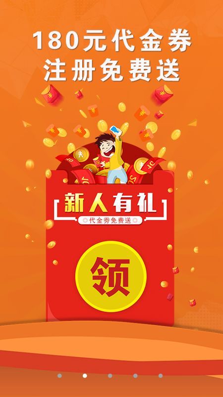 云商城app下载安装到手机-云商城app官方版下载 6.0.6