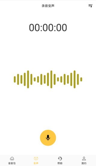 魔声变声器精英版app官网下载安装-魔声变声器精英版软件手机版下载 1.0.1